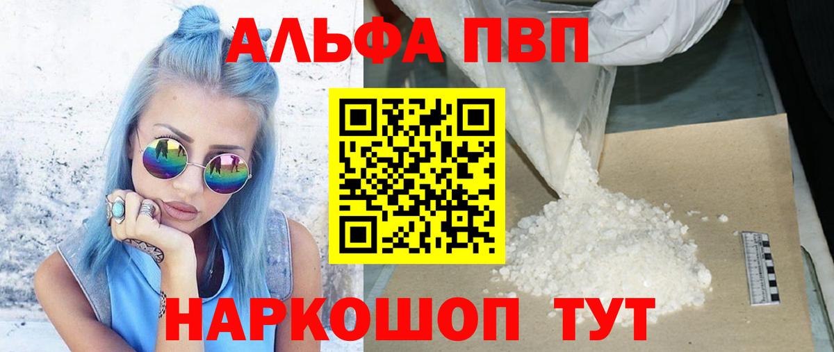 Мытищи  Альфа ПВП  Вход с VPN  А ПВП Crystall 