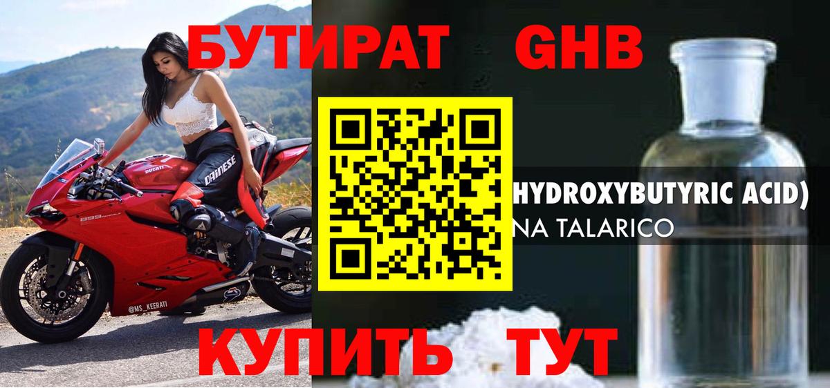 Мытищи  Бутират буратино  Вход с VPN 