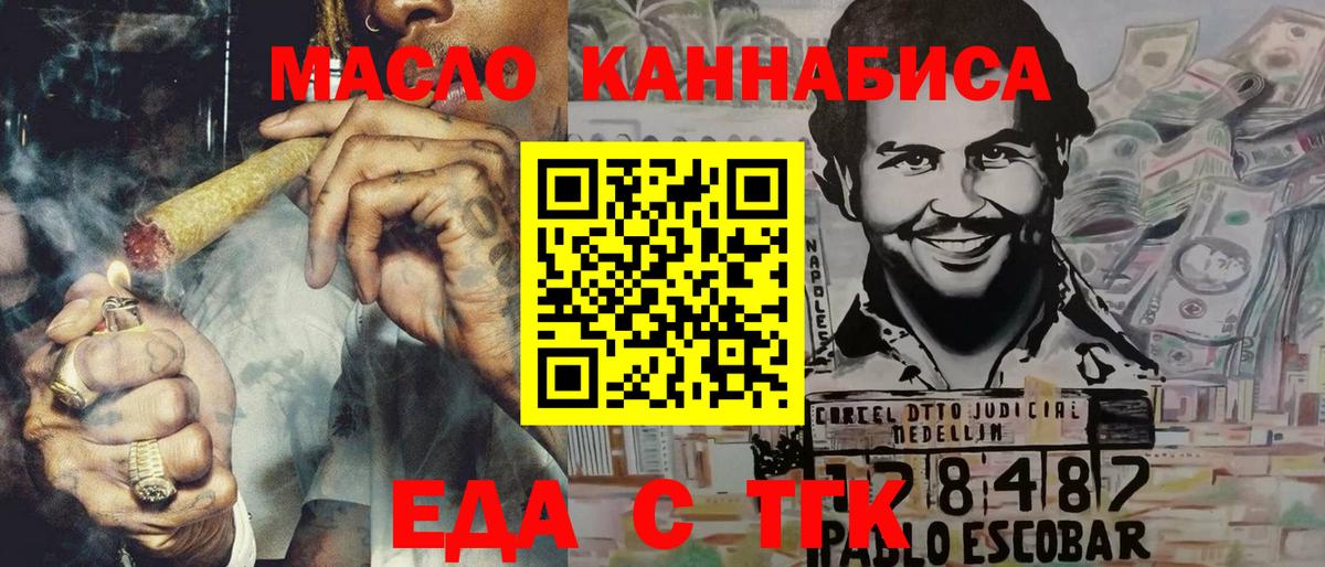 Cannafood конопля  Вход с VPN  Мытищи 