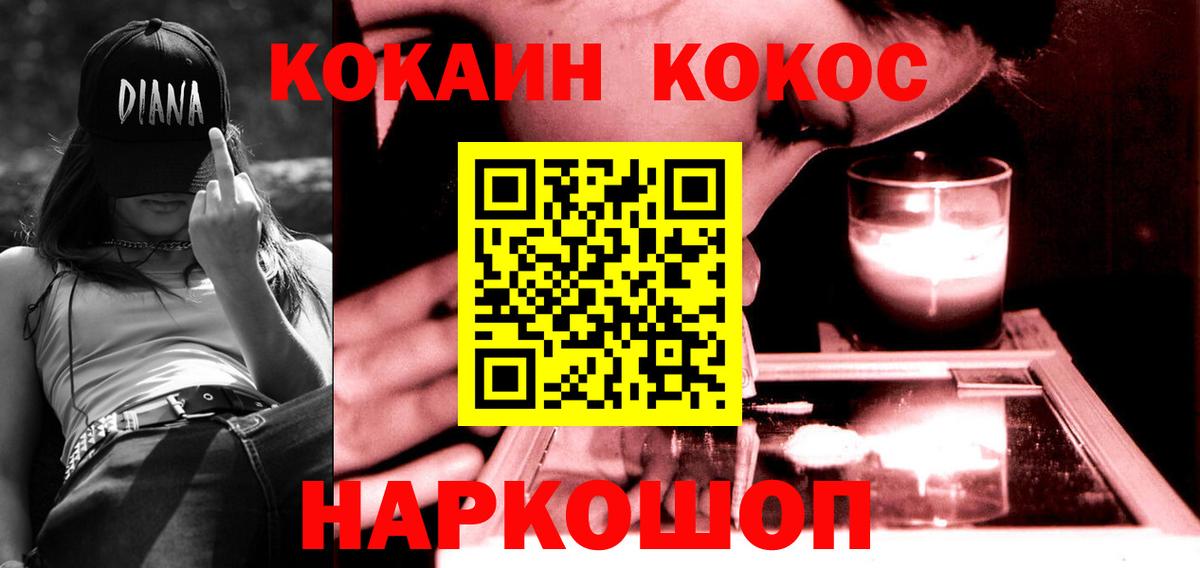 Кокаин 99% Мытищи