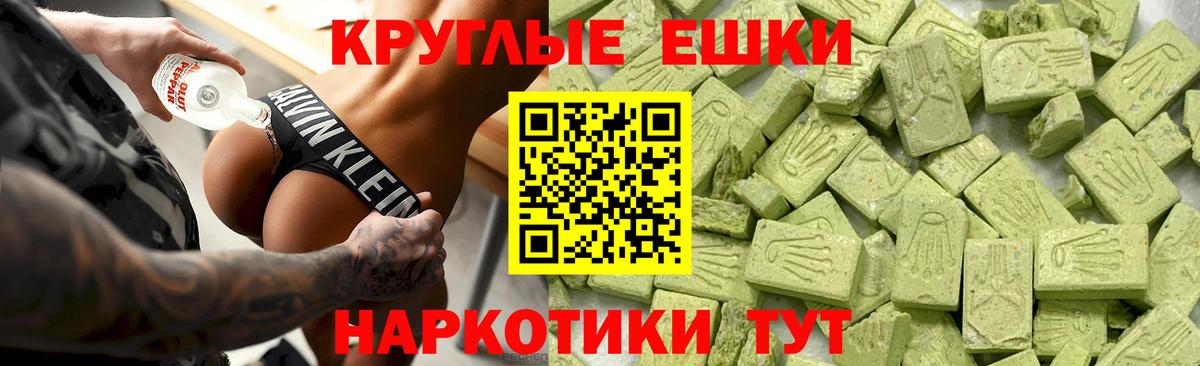 Ecstasy круглые Мытищи