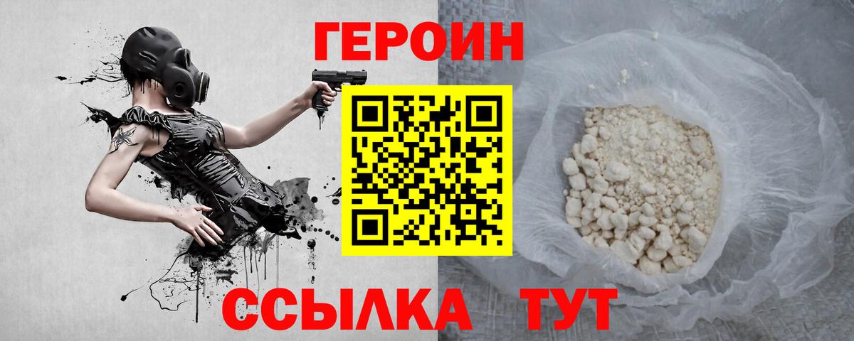 Героин гречка  Вход с VPN  Мытищи 