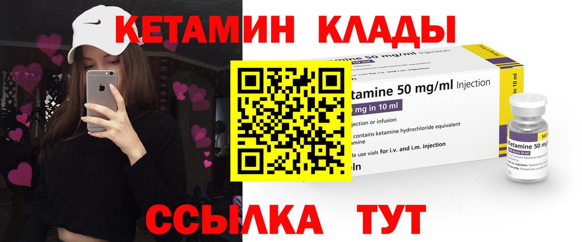 Кетамин ketamine Мытищи