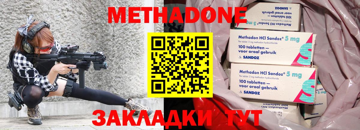 МЕТАДОН мёд  Вход с VPN  Мытищи  МЕТАДОН мёд 