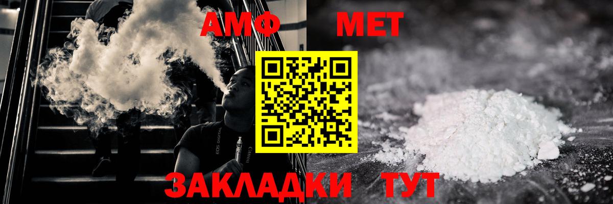 Мытищи  Первитин пудра  Вход с VPN 