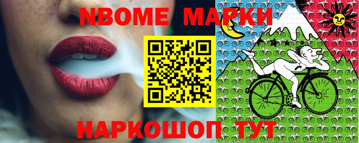 Мытищи  Марки N-bome 1,8мг  Марки N-bome 1,8мг  Вход с VPN 