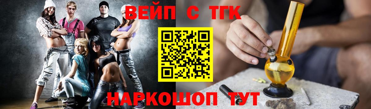 ТГК жижа  Вход с VPN  Мытищи 